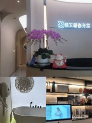 -Fundi张玉珊修身堂·indiba·BTL科技瘦身