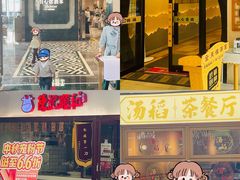 -江燕路万科里