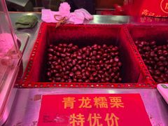 -高记桂花糖炒栗(鼓楼店)