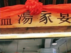 -古道村落(温汤店)