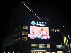 -卢米埃影城(合生广场IMAX店)