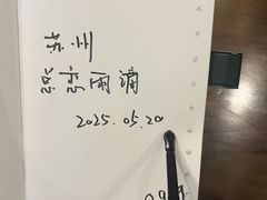 -星巴克臻选(苏州苏信店)