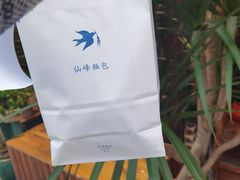-仙峰天然面包(迎宾路店)