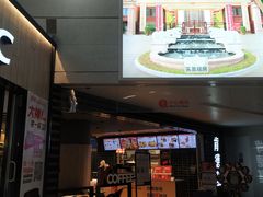 门面-肯德基(烟台机场店)