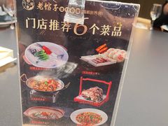-老馆子·建德菜·山肴鱼鲜(海威新界店)