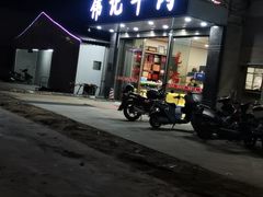 门面-伟记牛肉(金鸿公路店)