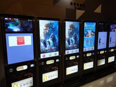 -北京英嘉国际影城(金源CINITY店)