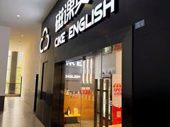 -磁课·成人英语·雅思培训(高新校区)