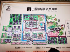 -中国汉城景区