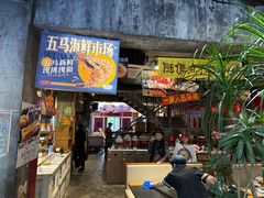 -五马集·海鲜·温州大牌档(黑金冠五马街十字路口店)