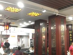 大堂-荣阳楼(山塘街店)