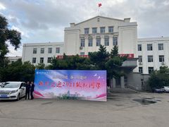 -哈尔滨商业大学(南校区)