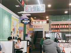 -澳门陈光记烧味饭店(万象城店)