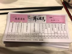 -鲜入围煮花胶鸡海鲜火锅