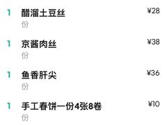 -沣元春饼馆(幸福巷店)