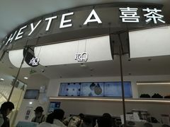 -喜茶(上海五角场万达店)