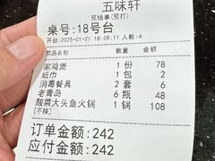 -五味轩菜馆(向西村西区108号楼店)