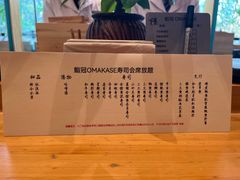 -鮨冠OMAKASE食べ放题(北京首店)