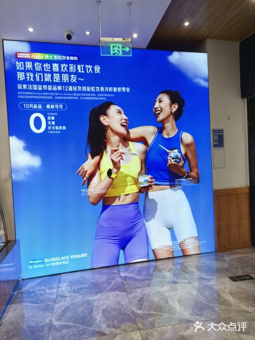 Blueglass酸奶(财富购物中心店)图片