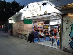 门面-渔记茶餐厅(渔村店)
