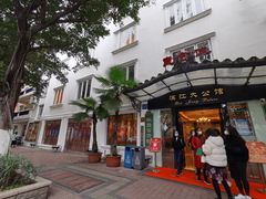 门面-惠食佳(滨江大公馆店)