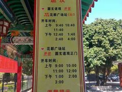 -广东圆玄道观