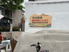 -辛庄国际文化艺术区