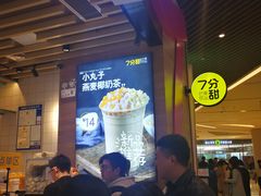 -7分甜(苏州中心店)