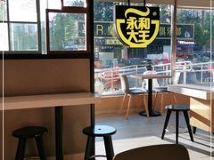 -永和大王(广渠店)