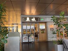 -农畉LONFOOD(万象天地店)