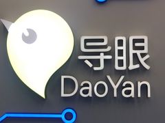 -导眼AR微密室逃脱(万丰海岸城店)
