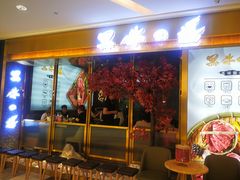 门面-黑牛の場烤肉(摩天活力城店)