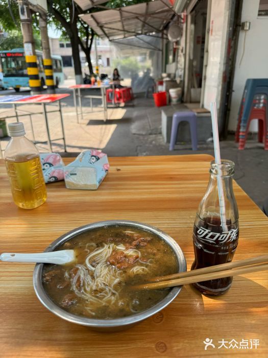 老火车站牛肉粉图片