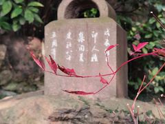 -西泠印社