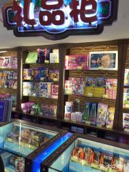 -卡通尼乐园(印象汇店)