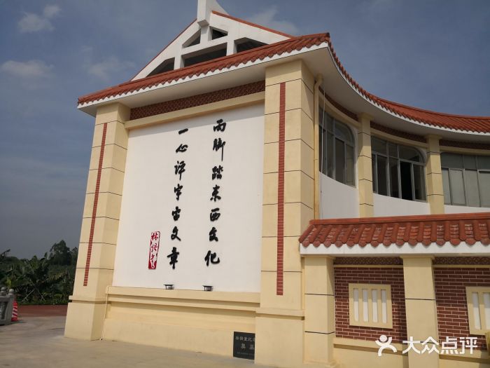 林语堂纪念馆门面图片