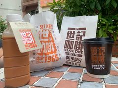 -世记咖啡(氹仔外卖店)
