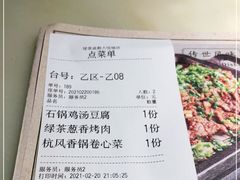 -绿茶餐厅(成都大悦城店)