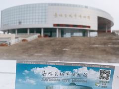 -嘉峪关城市博物馆