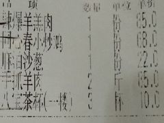 账单-同心春餐饮(富宁街店)