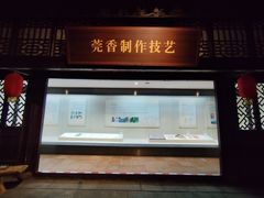 -中国沉香文化博物馆