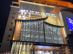 -青水瓦台汤泉(未央店)