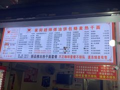 -家阳赵师傅油饼包烧麦(粮道街店)