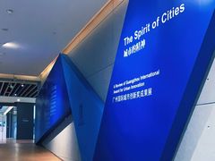 -广州市城市规划展览中心