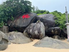 -海南分界洲岛旅游区