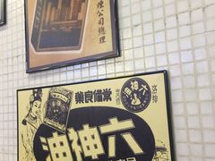 -孖记茶档·热腾茶餐(荔湾领展广场店)