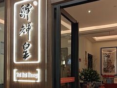 -醉辉皇上海之巅(上海中心大厦店)