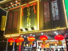 -弘祥蜂蜜大麻花(烟大店)