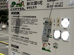 -北国商城