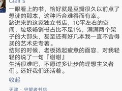 -守望者书店(南开大悦城店)